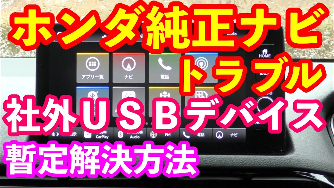 ホンダ　純正ナビ VXM-165VFi ディスプレイ不良 Honda | 取扱説明書 | VXM-165VFi
