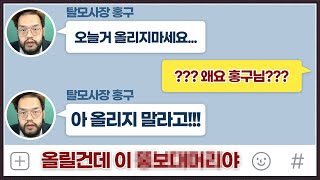 래더 20연승 레전드 초고수를 만난 홍구 ... 이건 편집자한테 제발 올리지말라 했는데? ㅋㅋㅋㅋㅋ