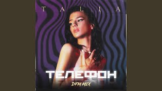 Телефон (DFM Mix)