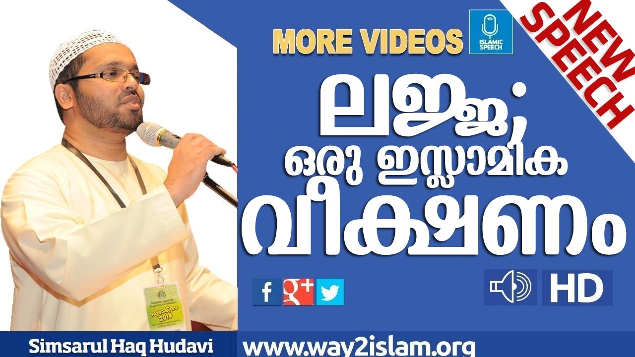 simsarul haq hudavi new 2016-new 2016-hudavi speech