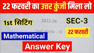 22 फरवरी वाला 🔥 Bbmku UG Sem 3 SEC-3 Mathematical Computational Thinking and Analysis Answer Key
