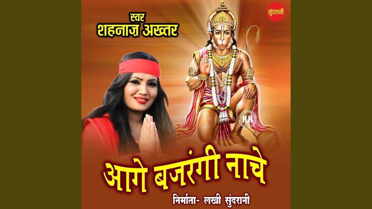 Aage Bajrangee Naache