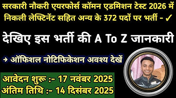 Indian Airforce AFCAT Recruitment 2026 || 372 Vacancies || Career Talks By LSD ||