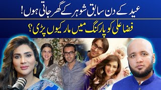 Why Fiza Ali Meet Ex Husband on Eid? | Hafiz Ahmed Podcast