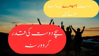 Dost Hiray Ki Manid Hote Hain Friendship Quotes Urdu Quotes