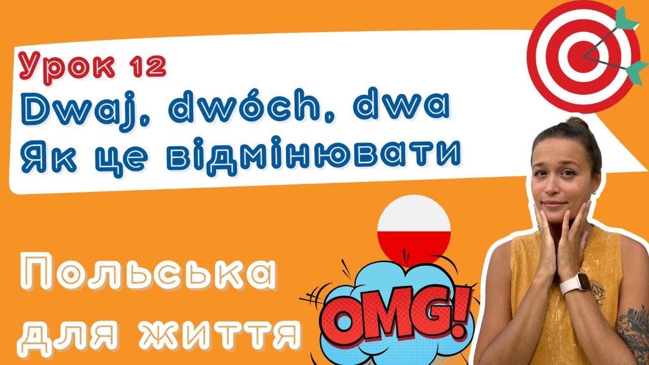 Польські числівники – Рівень: СКЛАДНО! 😱🔥 - YouTube