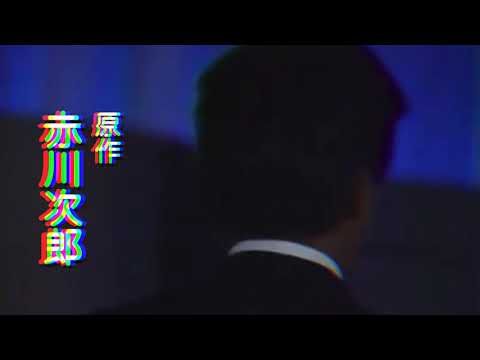 西城秀樹・薬師丸ひろ子【探偵物語】?? フェイクPV