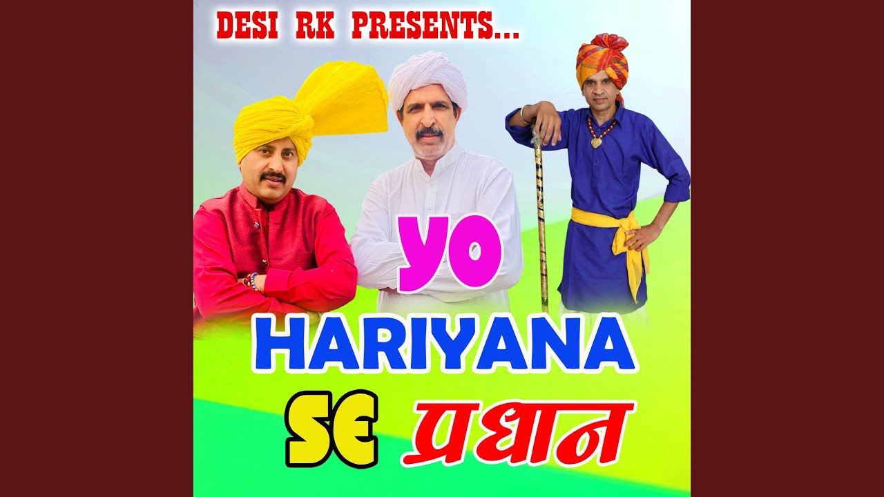 Yo Hariyana Se Pardhan Na Jhut Ki Chale Dukan
