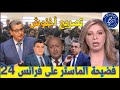 مسؤولية الحكومة فضيحة الماستر فضيحة استاذ اكادير بائع الماستر الدكتوراه اخنوش Akhennouch مسؤولية الحكومة فضيحة الماستر فضيحة استاذ اكادير بائع الماستر الدكتوراه اخنوش Akhennouch