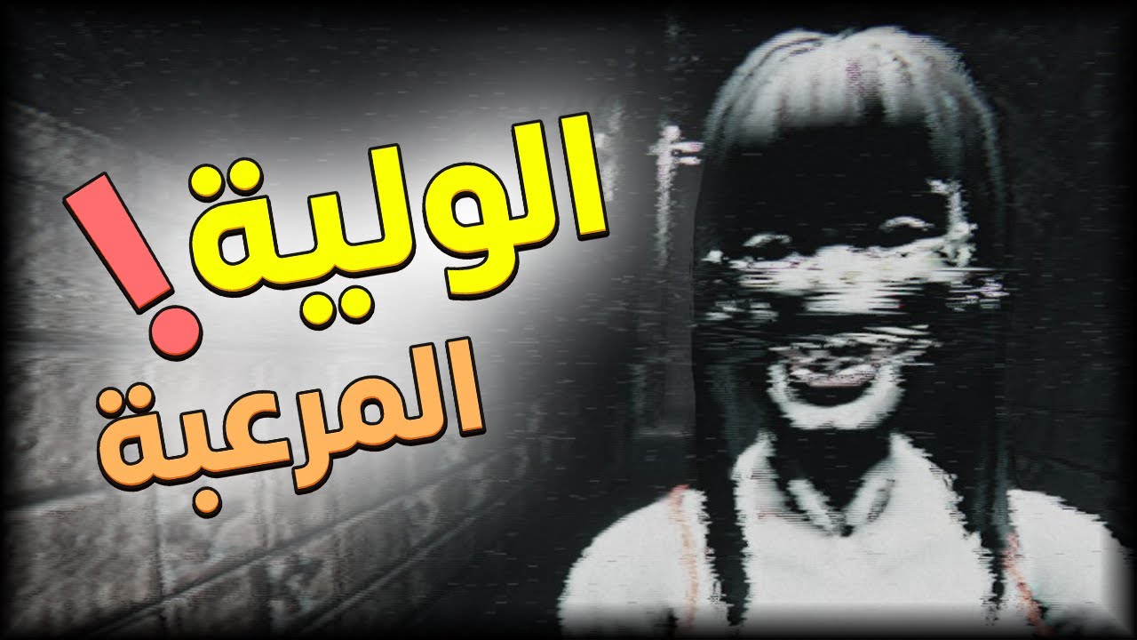 الست اليابانية دي مجنونة و هتقشعر جسمك مالرعب! | Akai Onna