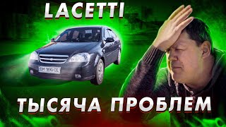 :    Lacetti  5000$!  ?