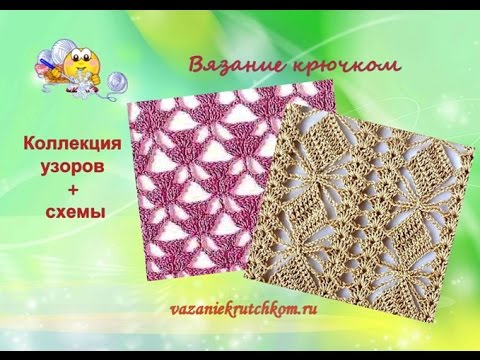 Вязка крючком узоры и схемы вязка