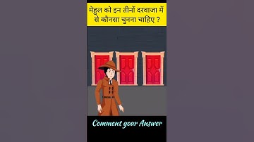 Which of these three doors should Mehul choose? | Riddles #cartoon #shorts #puzzle #detective #quiz