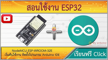 สอนใช้งาน ESP32E NodeMCU ESP-WROOM-32E Wi-Fi and Bluetooth Module Dual Core Consumption CH340C