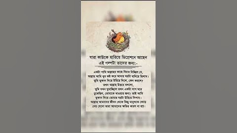 যারা কাউকে হারিয়ে ডিপ্রেশনে আছেন,তাহলে এই গল্পটা তাদের জন্য😥😢#shorts #islamicstatus #islamicvideo