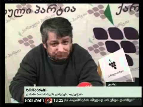 15/01/11 ზოოპარკი