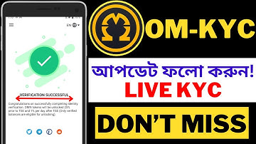 Omega Network KYC Bangla || Omega Network Withdrawal Update || Omega Network Mining || Omaga Update