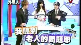 WELCOME外星人 *20090811 pt.2/5