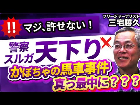 【対談】警察が スルガ銀行 へ天下り！ #不動産投資 #鈴木財務大臣 #天下り