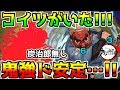 【超究極】「炭治郎無し」回復M&雑魚処理SS!火属性艦隊こいつ二体編成!!【サタンの部屋】【モンスト】【鱗滝左近次】【鬼滅の刃コラボ】