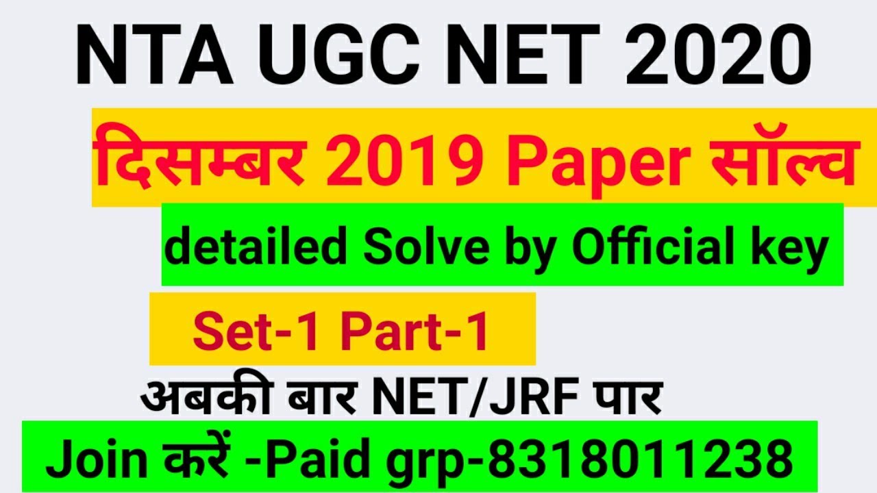 part-1-nta-net-jrf-teaching-research-aptitude-in-hindi-2-dec-2019-paper-1solve-by-official