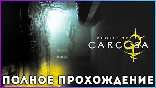 : Chorus Of Carcosa (2025) -   [PC, FULL GAME]