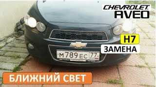 видео Замена передней фары на Chevrolet Aveo