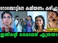     malayalam short film trollmalayalam trollriju trolls