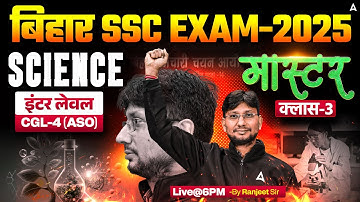 Bihar SSC CGL 4 2025 | BSSC Inter Level Classes | Science Mock Class 3 | By Ranjeet Sir