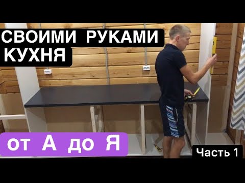 Кухонный гарнитур своими руками чертежи и схемы для маленькой кухни 2 на 3