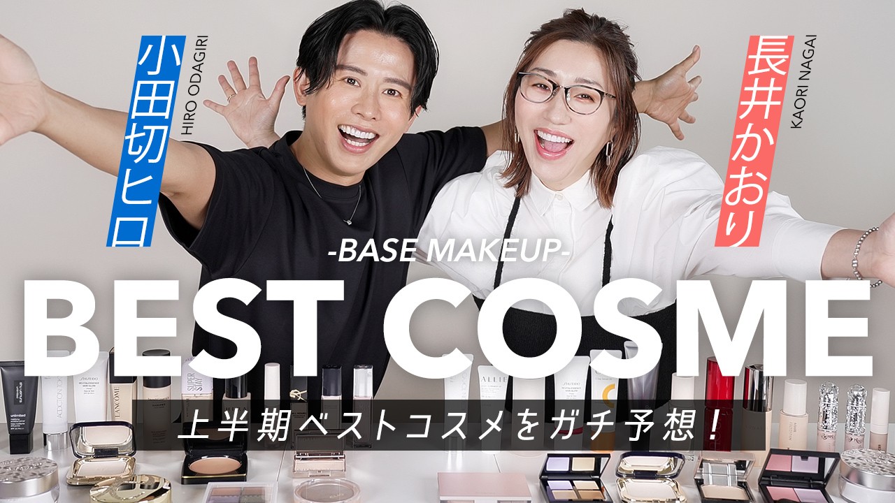 cosmeticとなっております maxresdefault.jpg