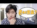 미스터트롯 다음은 ??? [임영웅]