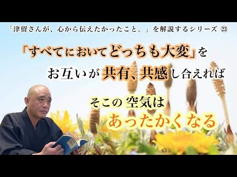津留さんが、心から伝えたかったこと。 Amazon.co.jp: 津留さんが、心から伝えたかったこと。 : 津留
