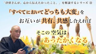 津留さんが、心から伝えたかったこと。 Amazon.co.jp: 津留さんが、心から伝えたかったこと。 : 津留