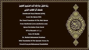 67 La Royauté سورة الملك French Français Muhammad Hamidullah Alsaltany