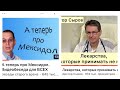 Продолжаем разговор о Мексидоле.