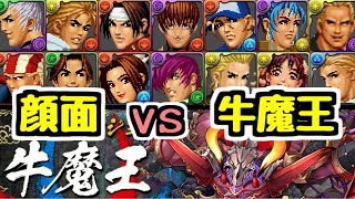 【生放送】新情報について語ろう ＆ 牛魔王降臨初見チャレンジ！【パズドラ】