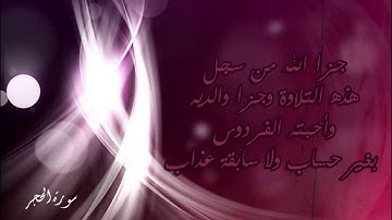 الشيخ ناصر القطامي رمضان 1432 هـ سورة الحجر