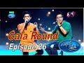 Nepal Idol, GALA Round, Full Episode 26