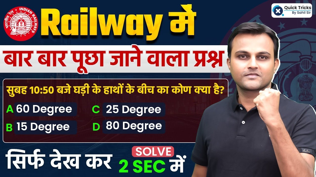 RRB Exams 202324 Railway RRB Most Repeated Question of