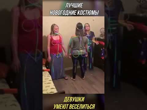 ДЕВУШКИ СДЕЛАЛИ КОСТЮМЫ НА НОВЫЙ ГОД #Shorts