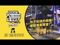 獨立特派員Podcast｜特派員聊天室｜EP. 25 你不知道的泰國(一) 電動車泰厲害｜公視 20231221