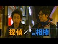 『探偵はBARにいる3』予告編