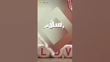 حالات من اجمل تصاميم اسم اسلام سمعني كول احلا كلام 