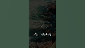 ( سورة غافر: 28 ) بصوت ياسر الدوسري  #قرآن