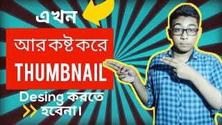 Tumbnail Template App For Android!!! No Need To Design Just Edit (Bangla) screenshot 2