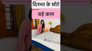 30 मिनट में कैसे किया घर ORGANIZEshorts dailyvlog cleaningmotivation minivlog homeorganization