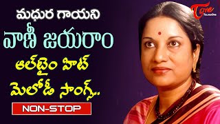 Great Singer Vani Jayaram Melody Hits | Telugu Movie Hit Video Songs Jukebox | Old Telugu Songs