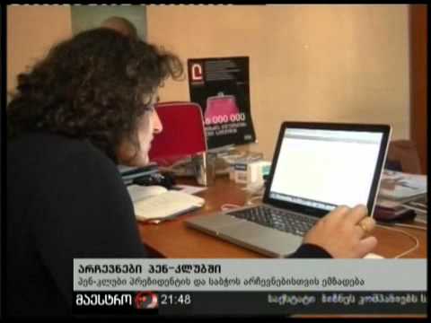 10/11/10 არჩევნები პენ-კლუბში