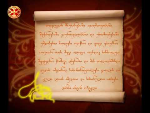 სასოწარკვეთილება გაივლის გული ღვთის იმედითა და სიხარულით აღივსება - ღირსი ანტონ ოპტელი